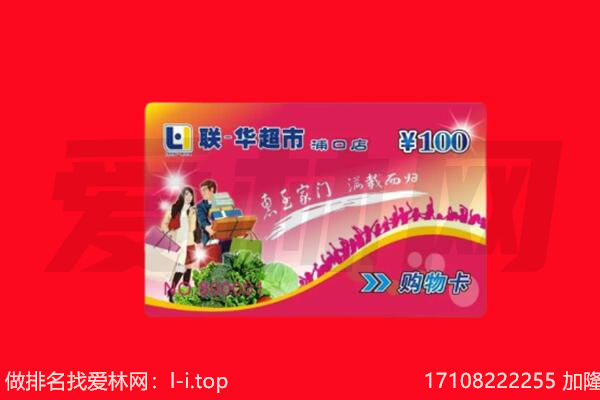 上饶购物卡回收.jpg